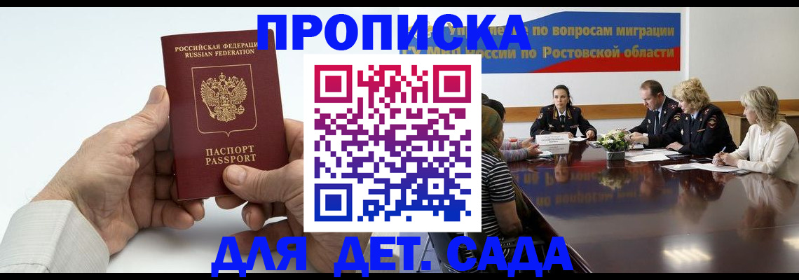 временная регистрация недорого в Коломне