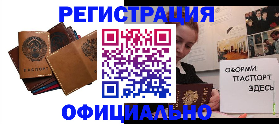 прописка штамп в Коломне